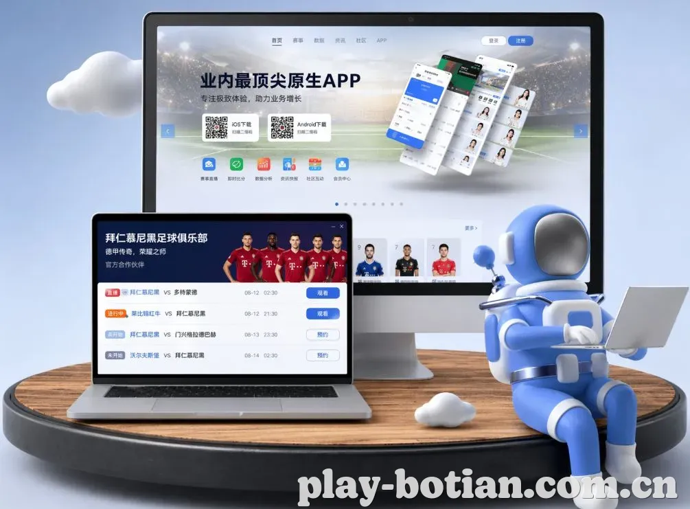 博天堂 App下载